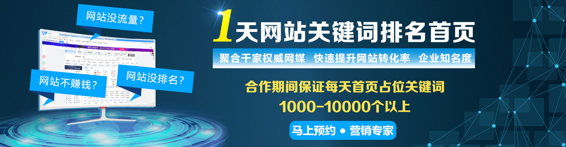 拉孜竞价排名